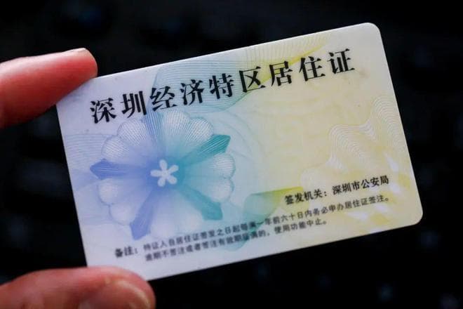 长期在深圳的，建议办一下这3张证！工作生活都有用！