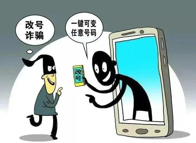 境外诈骗电话可变境内号码？要警惕！