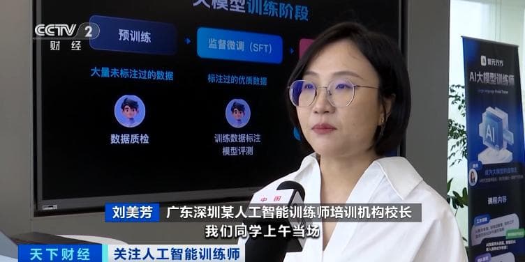 AI训练师爆火！月薪最高1.9万，市场需求激增56%