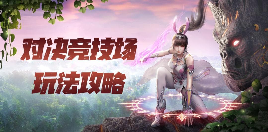 斗罗大陆：魂师对决最新版对决竞技场攻略！这些魂师真是越来越BT了！
