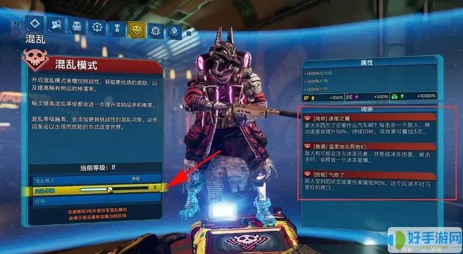 无主之地3 二周目须知-无主之地3二周目怎么开