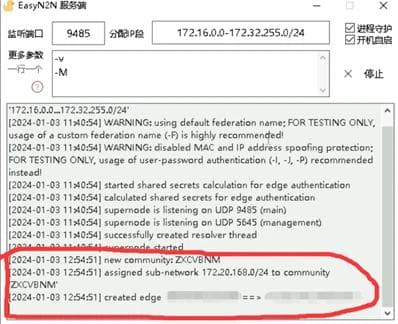 如何使用服务器建立虚拟局域网联机