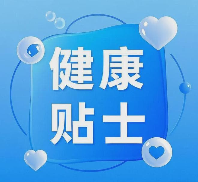 血压测不准？三甲医院心脏中心主任揭秘：90%人不知道的黄金测量法则！