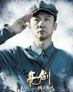 《亮剑》李云龙原型揭秘：都梁亲述真相