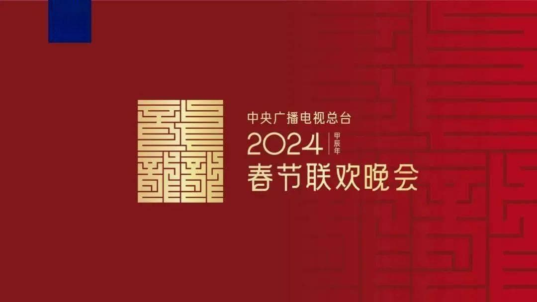【网络中国节•春节】龙年说龍龖龖龖龖龘龘龘龘龘龘龘