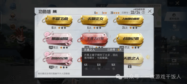 解锁成就系统的设计思路