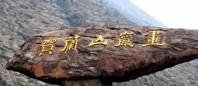 “研学旅行”让学生学在路上 贺兰山岩画成研学旅行新宠