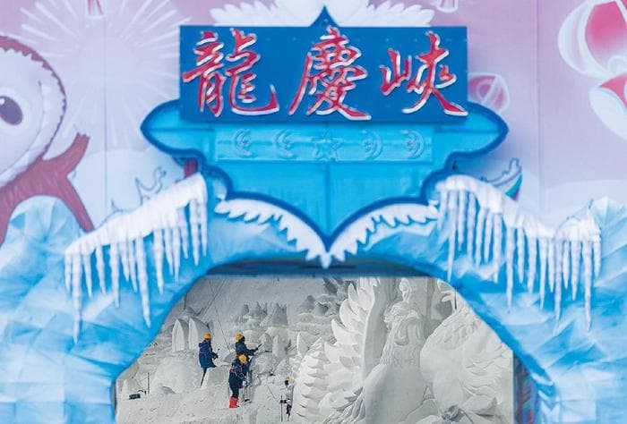 镜头“剧透”北京龙庆峡冰灯冰雪嘉年华