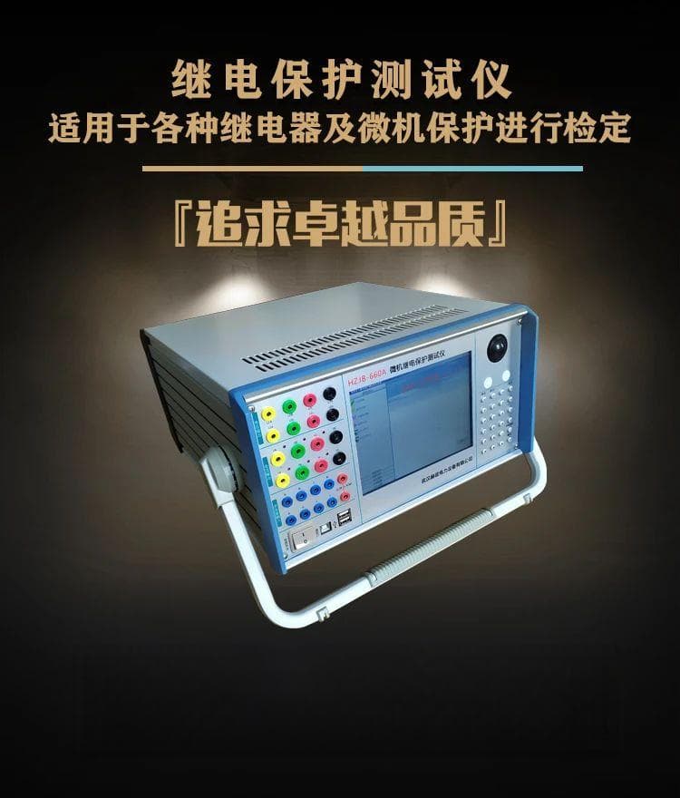 干货分享 | 什么是继电保护，它的作用及原理又是什么？