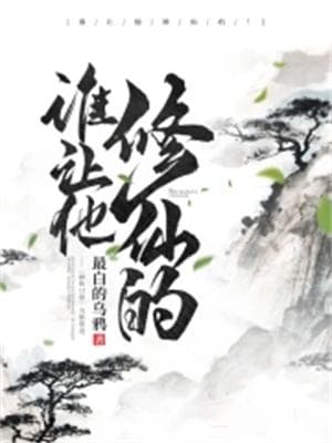 3月网文书单｜我和AI下个棋