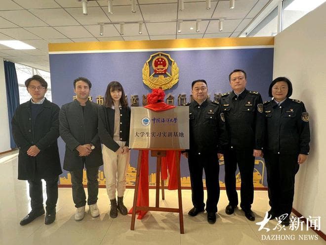 校队携手育专才 青岛交通运输执法支队与中国海洋大学签约共建