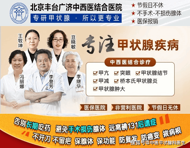 情绪对桥本甲状腺炎和甲状腺结节的影响：女性更易中招！