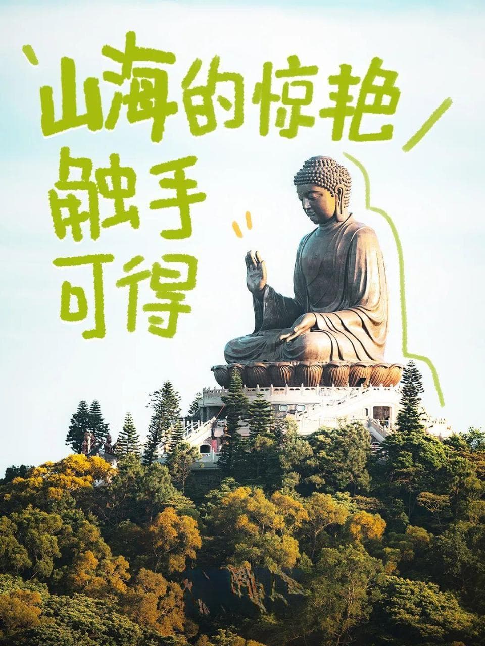 玩转海陆空！春日大屿山的正确打开方式