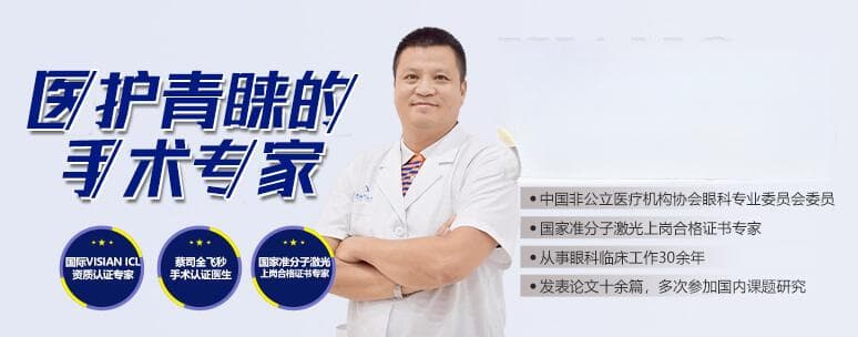 做完荆州近视手术后，如何维护术后好视力？