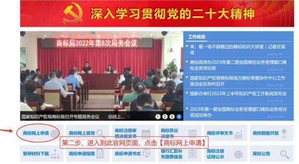 从零到R标：小白逆袭商标注册指南（避开90%的人踩过的坑）