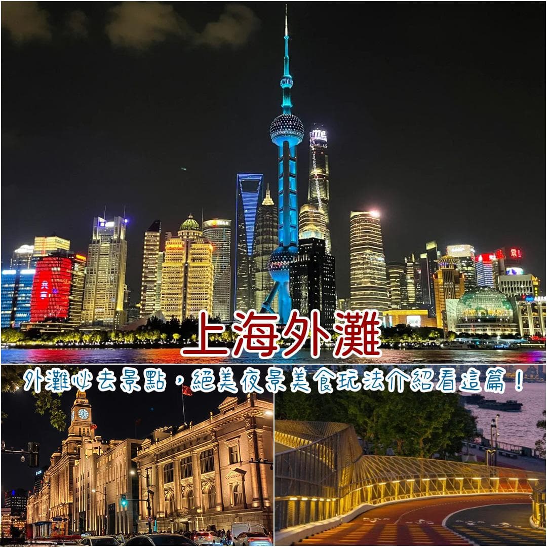 上海外滩：万国建筑群与现代地标完美融合，春日赏花正当时
