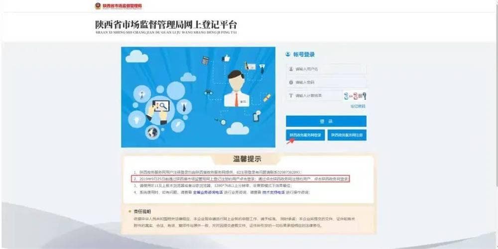 企业行政审批平台：实现“一站式”办理和服务