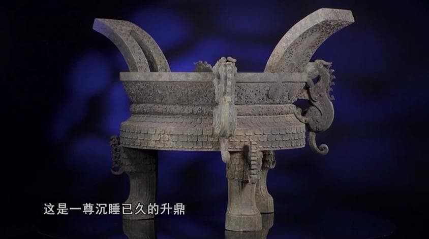 青铜礼制的最高等级 “天子九鼎”有多华美？