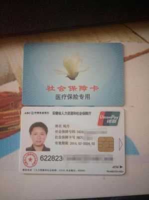 医疗保险卡功能（医保卡主要功能）