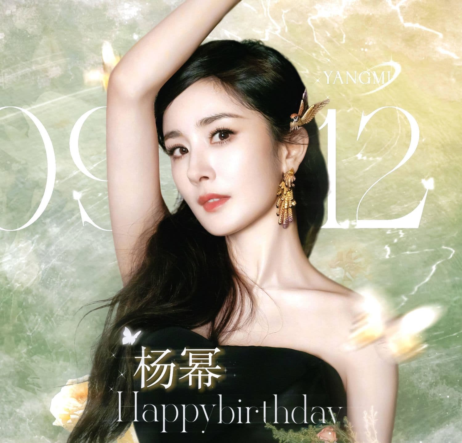 38岁杨幂生日：迪丽热巴连续11年送祝福，粉丝创意庆生