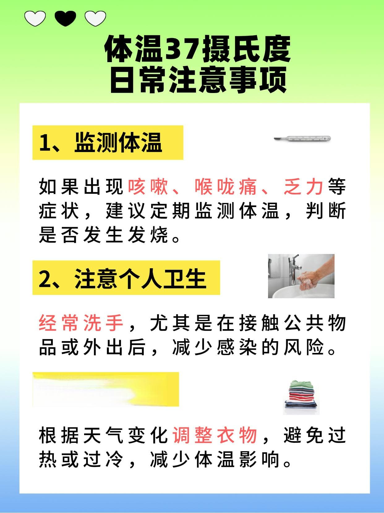 37摄氏度体温正常吗？一文带你了解