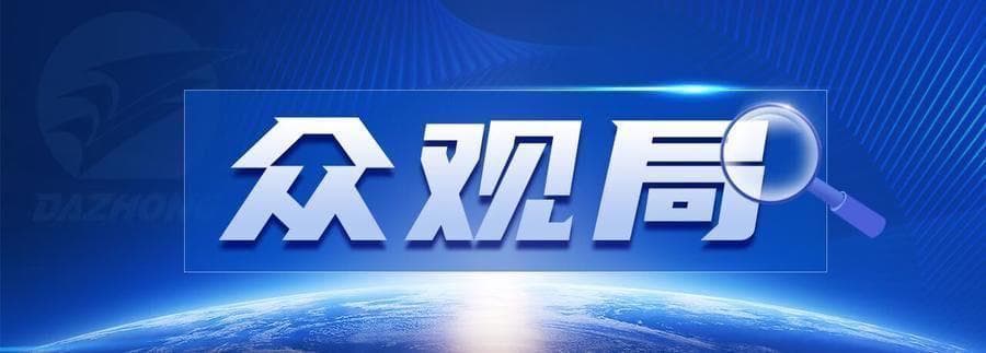 美乌首脑白宫会谈不欢而散，泽连斯基提前离场