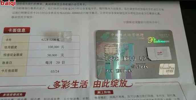 邮政信用卡年费：费用详情、优惠政策与如何减免