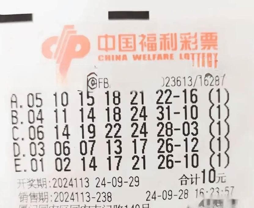 双色球开奖号码引发全民热议：一场关于希望与理性的探讨