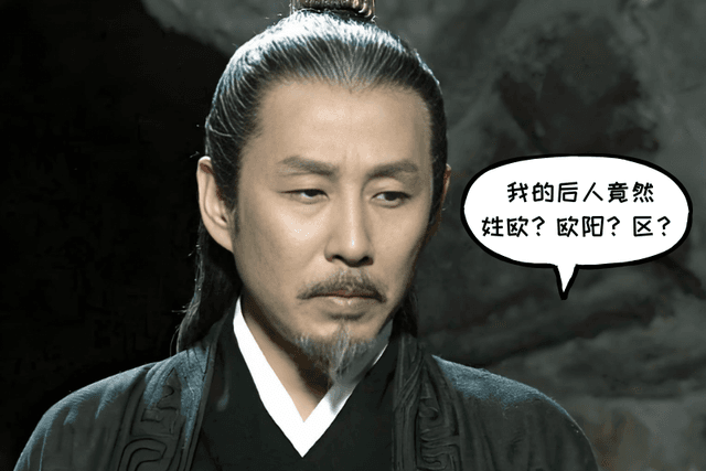 当“区、繁、员、纪、句……”作为姓氏，你读对了几个？