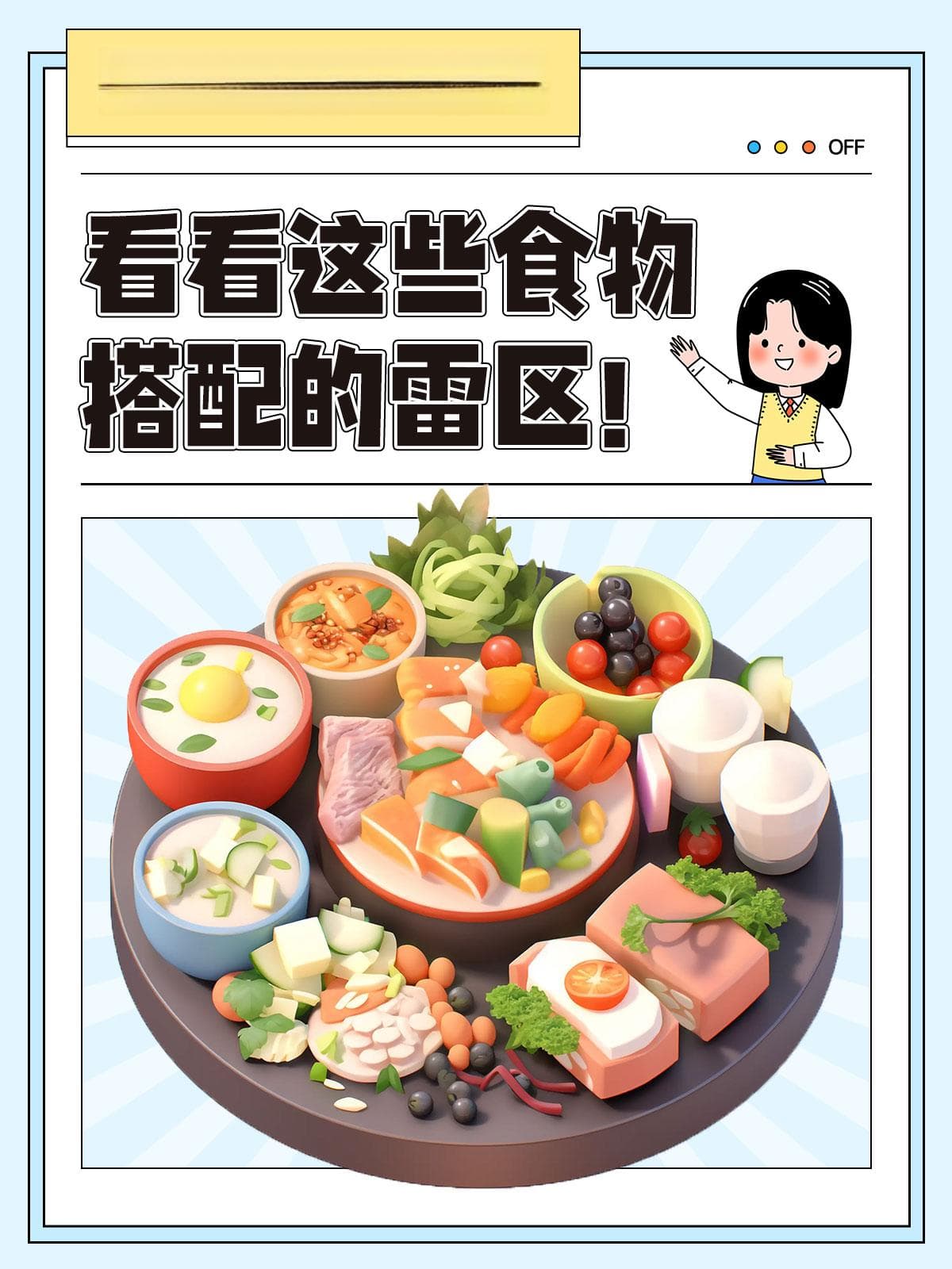 牛肉虽好，这些食物千万别同吃！