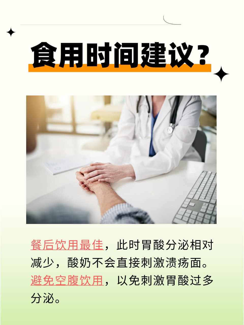 十二指肠溃疡，酸奶能喝吗？当然，但讲究多！