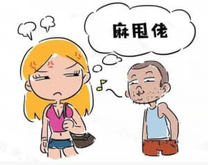 广东方言词“麻甩佬”：从外来词到贬义词的演变