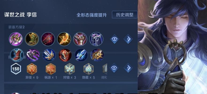 暗信最强出装和铭文攻略（揭秘暗信出装和铭文，让你的刺杀更加致命）