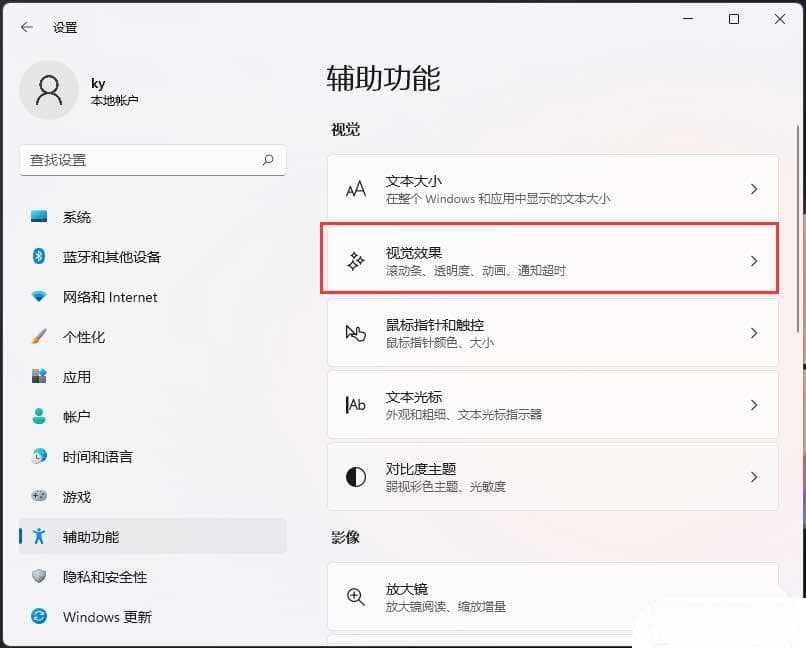Windows 11通知提醒时间设置方法：如何关闭或调整通知