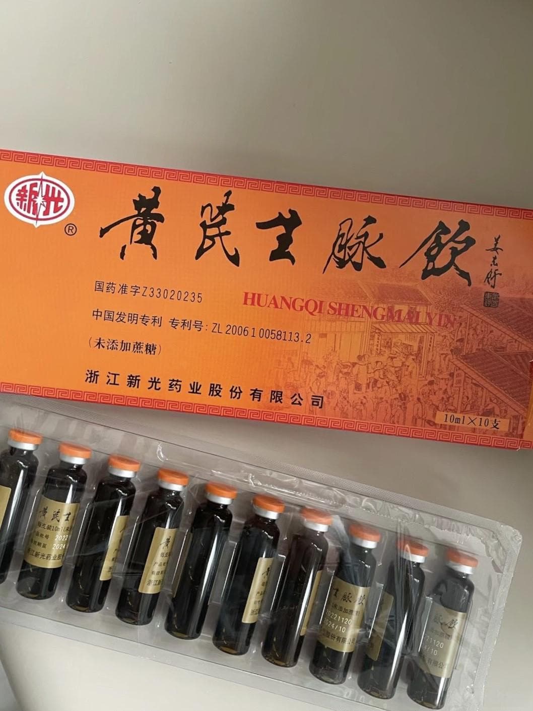 生脉饮：中医益气养阴的重要方剂