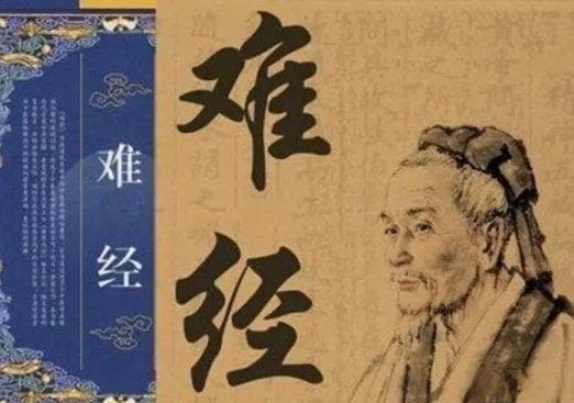 肺结节的中医病名是什么?《难经》等中医典籍对肺结节病机的分析辨治