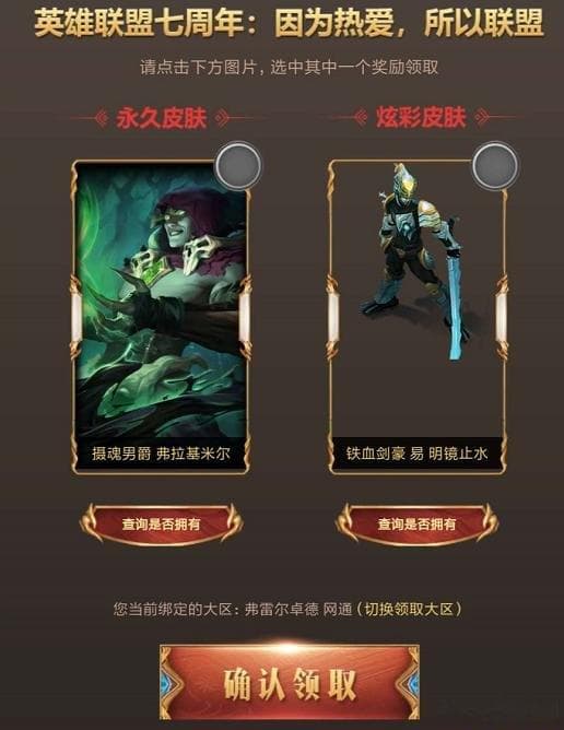 LOL重新随机机制：解锁英雄多样性，战术灵活性无限可能