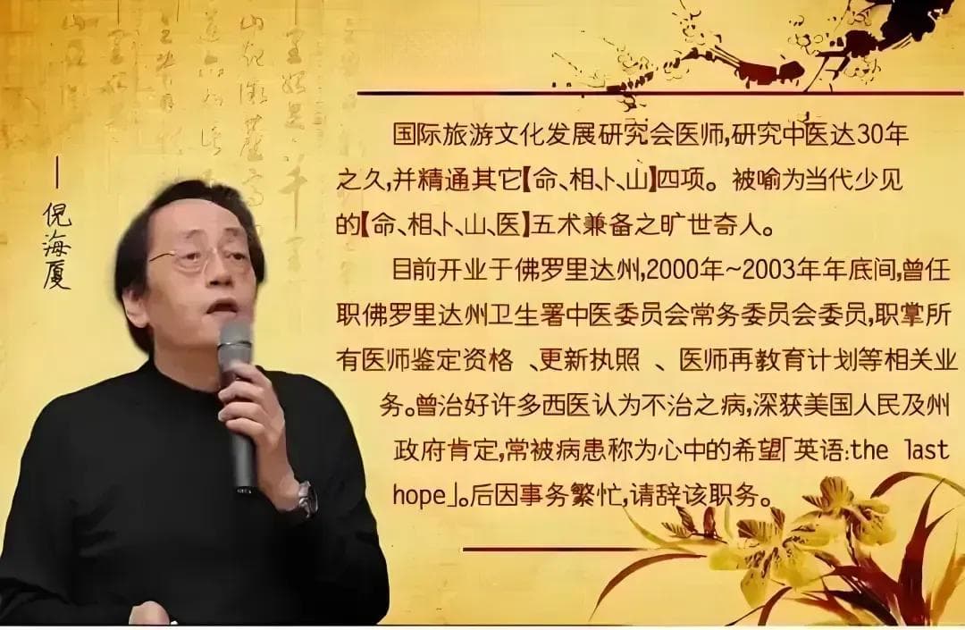 倪海厦：这个脏器，决定了人的寿命，一定要养护好