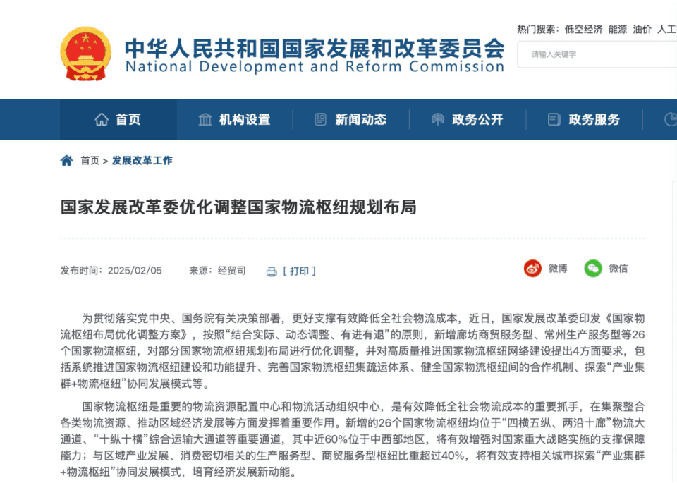 荣膺国家物流枢纽！为什么是荆州？