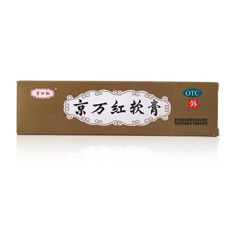 金万红软膏使用指南：活血解毒功效好，这些情况要慎用