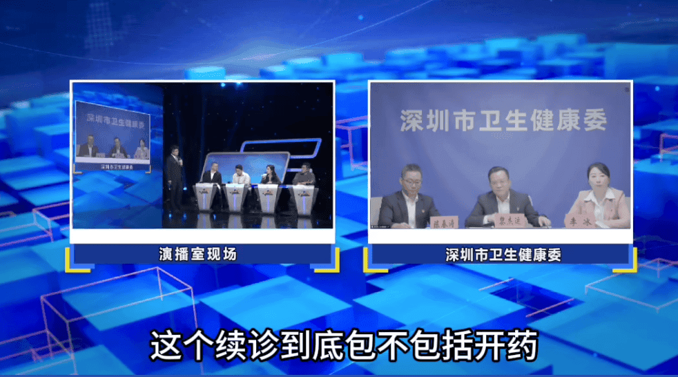 深圳“一次挂号管三天”政策详解：298.4万人次受益，免收1.104亿元挂号费