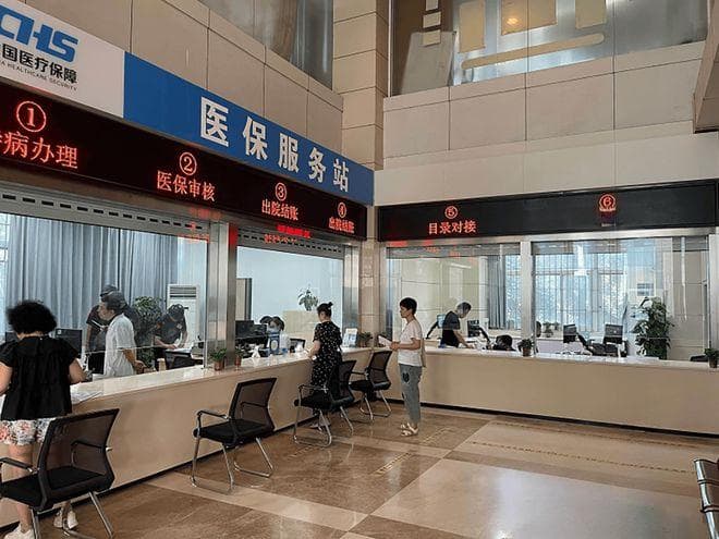 康复医院医保报销政策全解析，你绝对不能错过