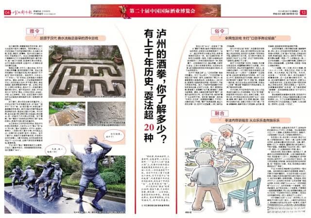 有上千年历史，耍法超20种！泸州的酒拳，你了解多少？