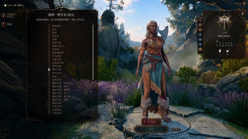 《博德之门3》专长系统详解：全专长效果及选择指南