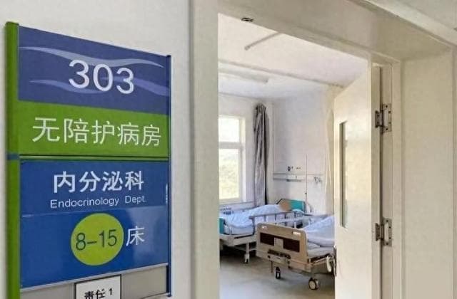 国家推动无陪护病房建设，多地试点破解陪护难题