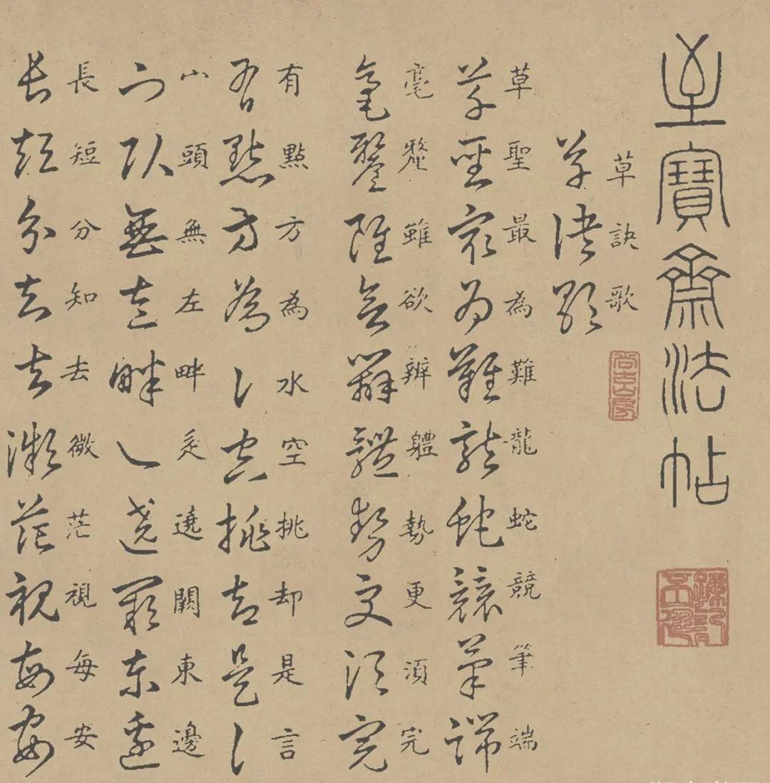 原来这就是草书的写法秘诀，赶紧收藏学起来
