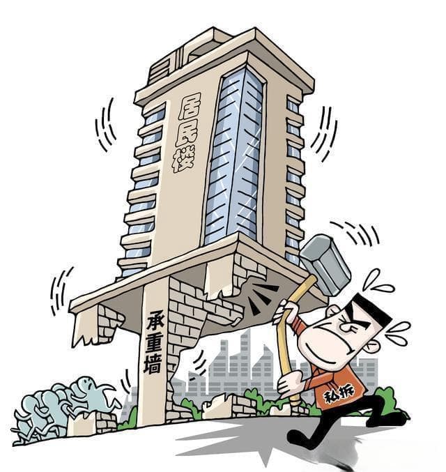 擅自拆改承重墙该如何担责？法官这样说——