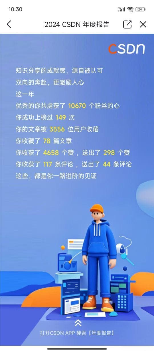 2024嵌入式系统的未来发展与技术洞察分享
