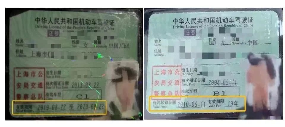 重新申领驾驶证，你需要知道......