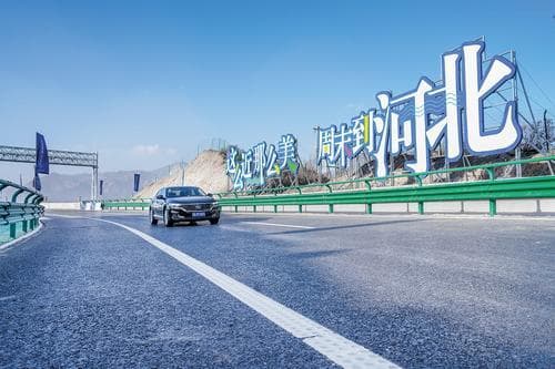 又快又美，京冀新增一条旅游路